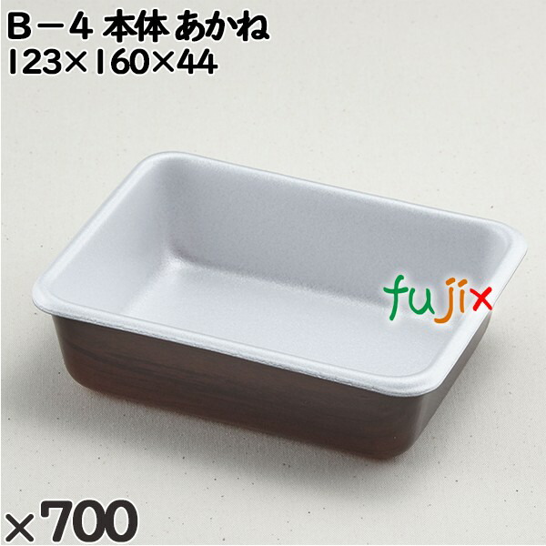 使い捨て容器 Ｂ−４（本体）あかね 入数：700個（50×14）／ケース 201506 テイクアウト容器 持ち帰りの通販は