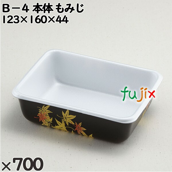 使い捨て容器 Ｂ−４（本体）もみじ 入数：700個（50×14）／ケース 201518 テイクアウト容器 持ち帰り