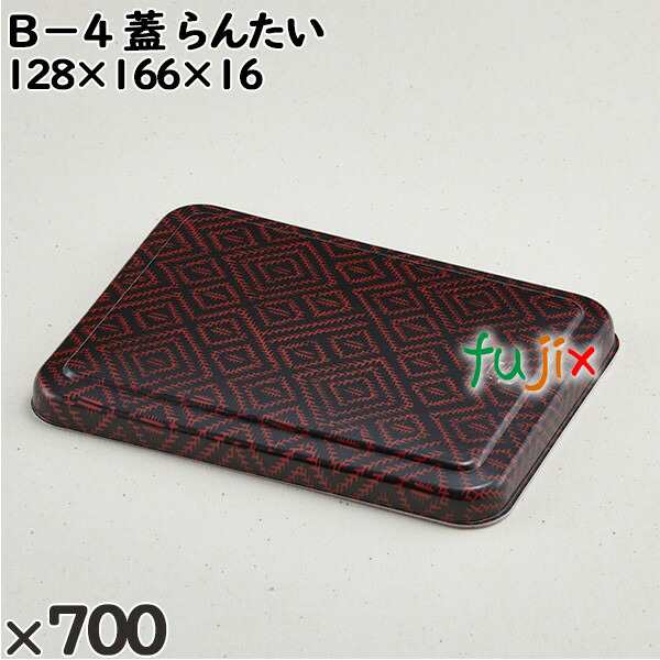 使い捨て容器 Ｂ−４（蓋）らんたい 入数：700個（50×14）／ケース 201617 テイクアウト容器 持ち帰り