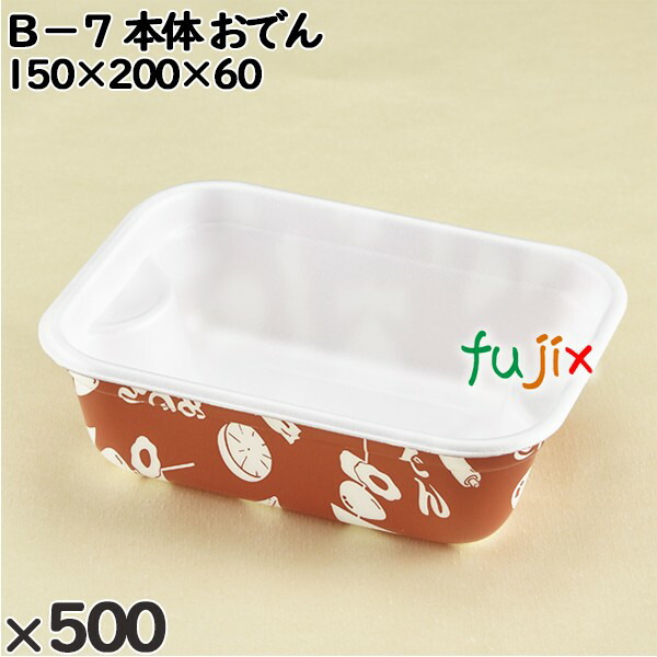 使い捨て容器 Ｂ−７（本体）おでん 入数：500個（50×10）／ケース 202044 テイクアウト容器 持ち帰り