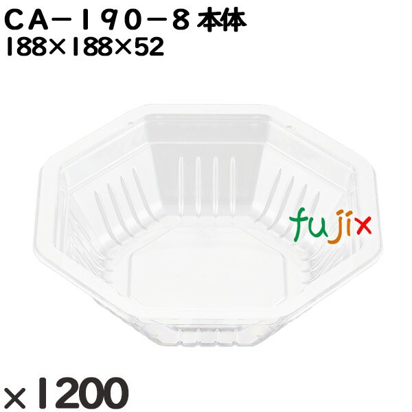 使い捨て容器 ＣＡ−１９０−８ 本体 入数：1200個（50×24）／ケース