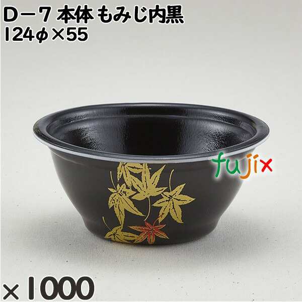 使い捨て食品容器 丼(どんぶり)容器 お重 シーピー化成 どんぶり BF