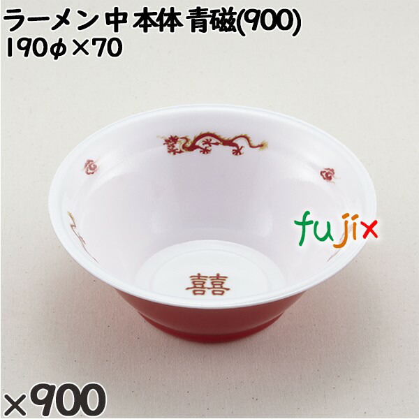 使い捨て容器 ラーメン 中（本体）青磁(900) 入数：900個（50×18）／ケース 221542 テイクアウト容器 持ち帰りの通販は