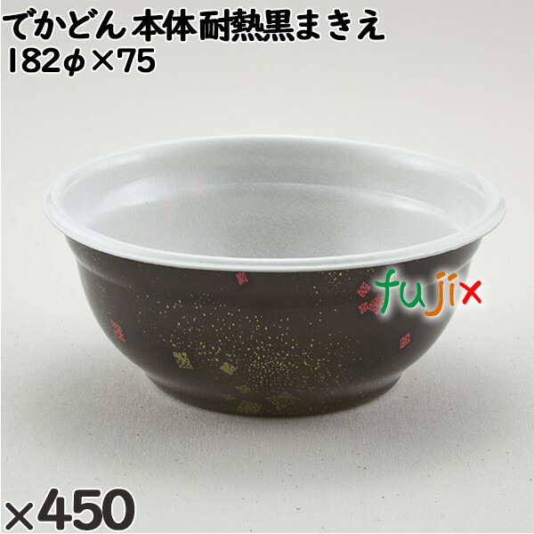 使い捨て容器 でかどん（本体）耐熱黒まきえ 入数：450個（50×9）／ケース 222020 テイクアウト容器 持ち帰り 電子レンジ対応