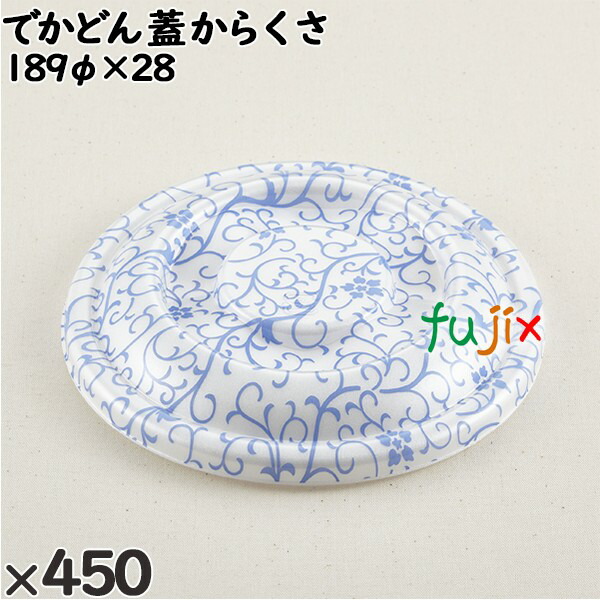 使い捨て容器 でかどん（蓋）からくさ 入数：450個（50×9）／ケース 222115 テイクアウト容器 持ち帰り 17,886円