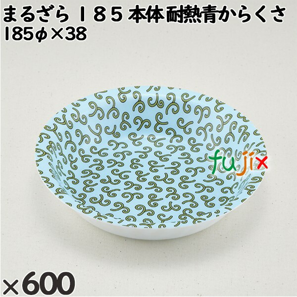 使い捨て容器 まるざら １８５（本体）耐熱青からくさ 入数：600個（50×12）／ケース 222324 テイクアウト容器 持ち帰り 電子レンジ対応