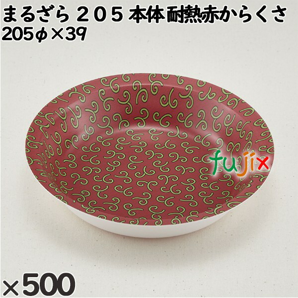 使い捨て容器 まるざら ２０５（本体）耐熱赤からくさ 入数：500個（50×10）／ケース 222423 テイクアウト容器 持ち帰り 電子レンジ対応