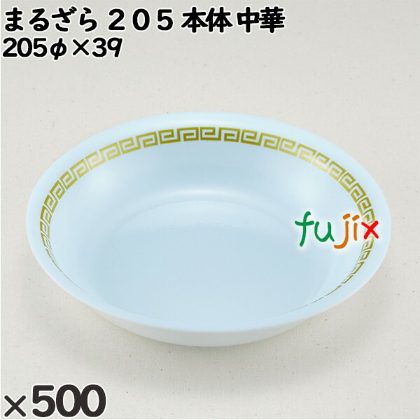 使い捨て容器 まるざら ２０５（本体）中華 入数：500個（50×10）／ケース 222428 テイクアウト容器 持ち帰り 16,878円