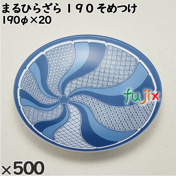 使い捨て容器 まるひらざら １９０ そめつけ 入数：500個（25×20）／ケース 222452 テイクアウト容器 持ち帰り
