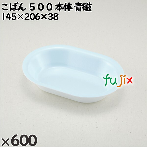 使い捨て容器 こばん ５００（本体）青磁 入数：600個（50×12）／ケース 228002 テイクアウト容器 持ち帰り