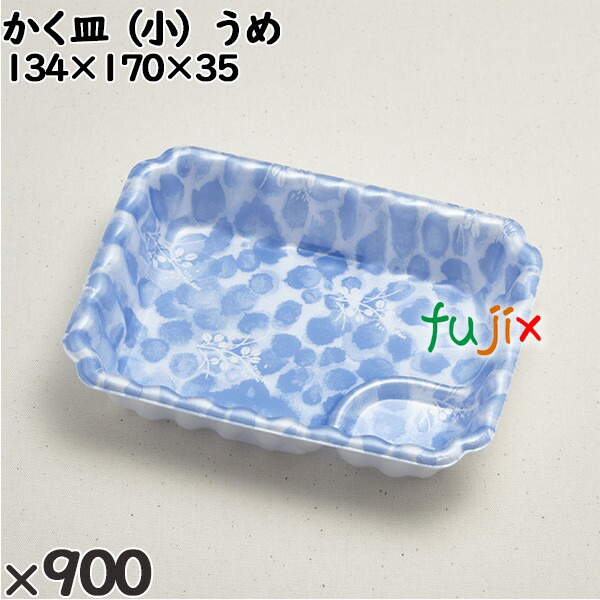 使い捨て容器 かく皿（小）うめ 入数：900個（100×9）／ケース 230608 テイクアウト容器 持ち帰りの通販は