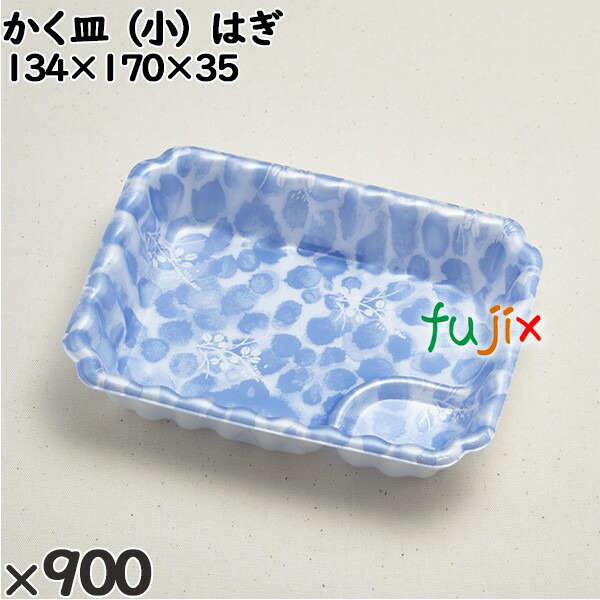 使い捨て容器 かく皿（小）はぎ 入数：900個（100×9）／ケース 230609 テイクアウト容器 持ち帰り