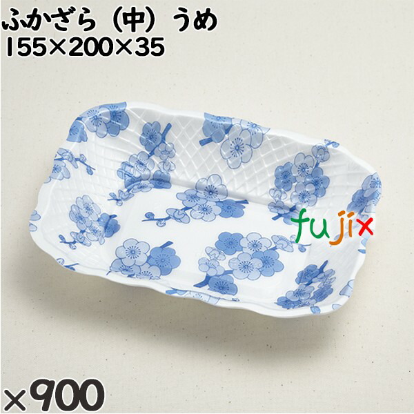 使い捨て容器 ふかざら（中）うめ 入数：900個（100×9）／ケース 232108 テイクアウト容器 持ち帰りの通販は 25,223円