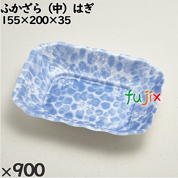 使い捨て容器 ふかざら（中）はぎ 入数：900個（100×9）／ケース 232109 テイクアウト容器 持ち帰り