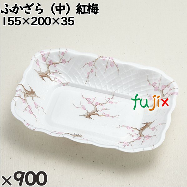 使い捨て容器 ふかざら（中）紅梅 入数：900個（100×9）／ケース 232114 テイクアウト容器 持ち帰りの通販は