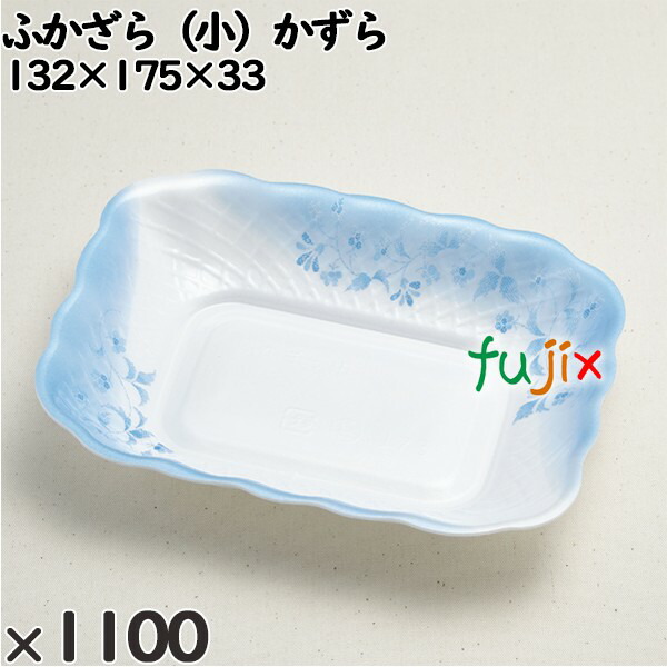 使い捨て容器 ふかざら（小）かずら 入数：1100個（100×11）／ケース 232255 テイクアウト容器 持ち帰り