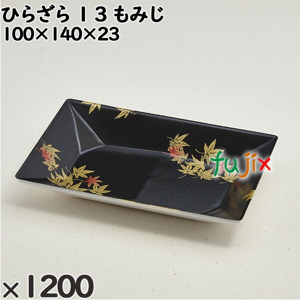 使い捨て容器 ひらざら １３ もみじ 入数：1200個（100×12）／ケース 233918 テイクアウト容器 持ち帰り