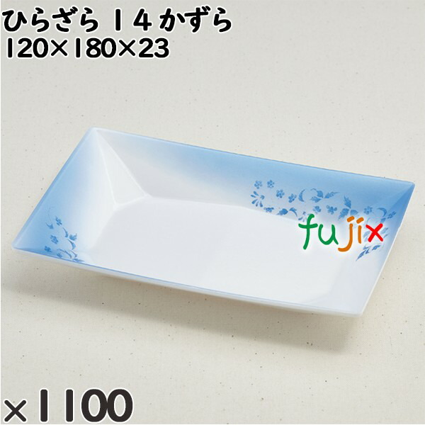 使い捨て容器 ひらざら １４ かずら 入数：1100個（100×11）／ケース 234055 テイクアウト容器 持ち帰り
