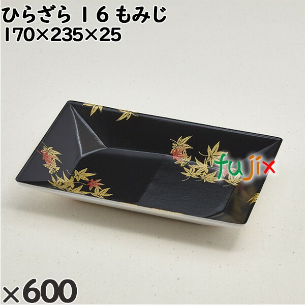 使い捨て容器 ひらざら １６ もみじ 入数：600個（50×12）／ケース 234218 テイクアウト容器 持ち帰り