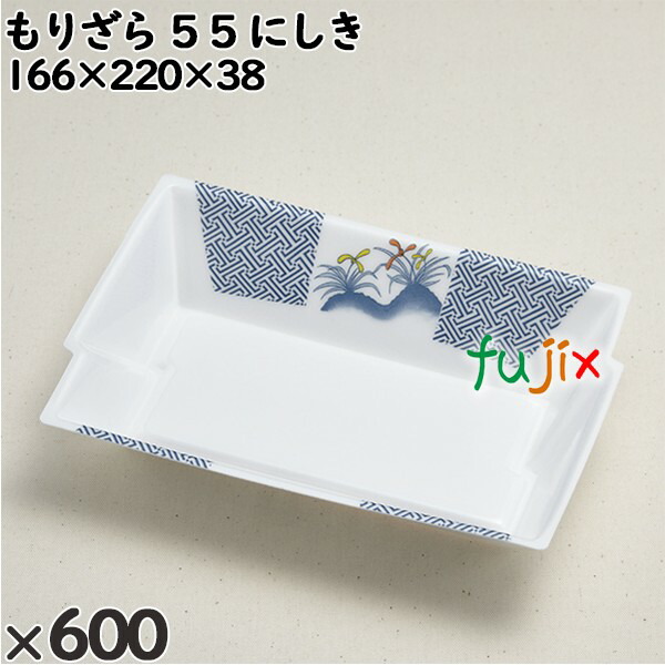 使い捨て容器 もりざら ５５ にしき 入数：600個（50×12）／ケース 235125 テイクアウト容器 持ち帰り