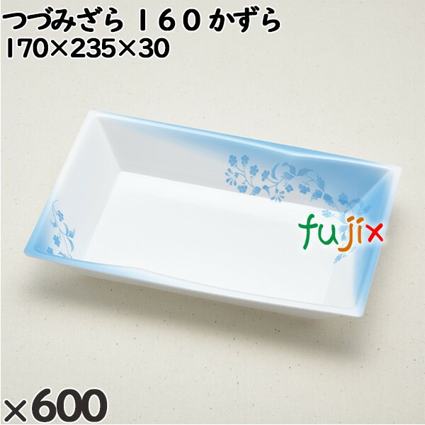 使い捨て容器 つづみざら １６０ かずら 入数：600個（50×12）／ケース 238255 テイクアウト容器 持ち帰り