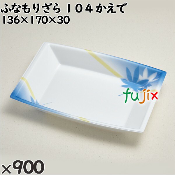使い捨て容器 ふなもりざら １０４ かえで 入数：900個（50×18）／ケース 238405 テイクアウト容器 持ち帰り