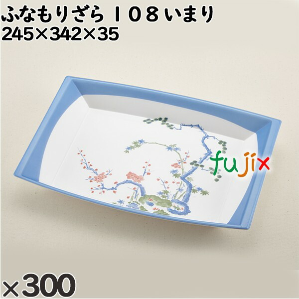 使い捨て容器 ふなもりざら １０８ いまり 入数：300個（25×12）／ケース 238802 テイクアウト容器 持ち帰りの通販は