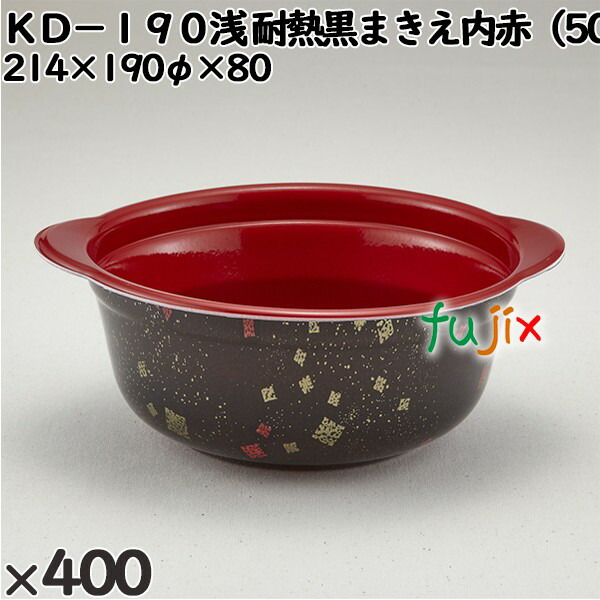 使い捨て容器 ＫＤ−１９０浅 耐熱黒まきえ内赤（50） 入数：400個（50×8）／ケース 272082 テイクアウト容器 持ち帰り 電子レンジ対応 13,464円