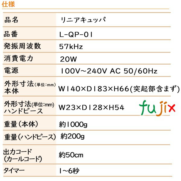 地球に優しい超音波ホッチキス　リニアキュッパ（マルチ掛け）1台　超音波溶着器　L-QP-01_11
