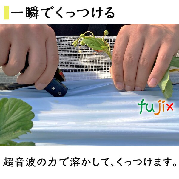 地球に優しい超音波ホッチキス　リニアキュッパ（マルチ掛け）1台　超音波溶着器　L-QP-01_2