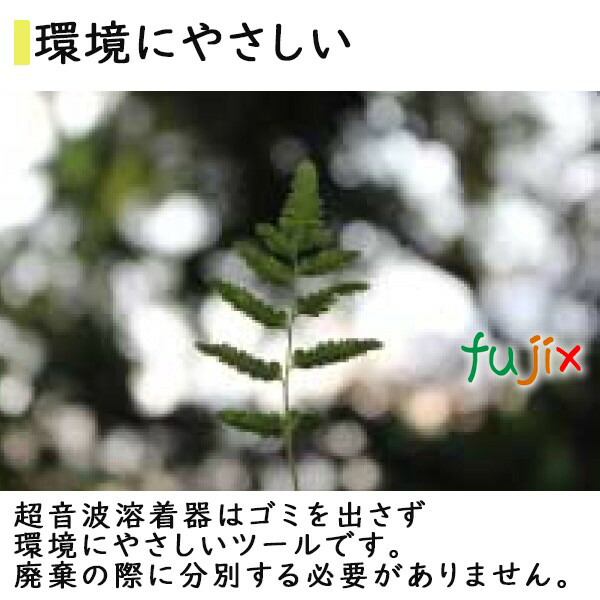 地球に優しい超音波ホッチキス　リニアキュッパ（マルチ掛け）1台　超音波溶着器　L-QP-01_5