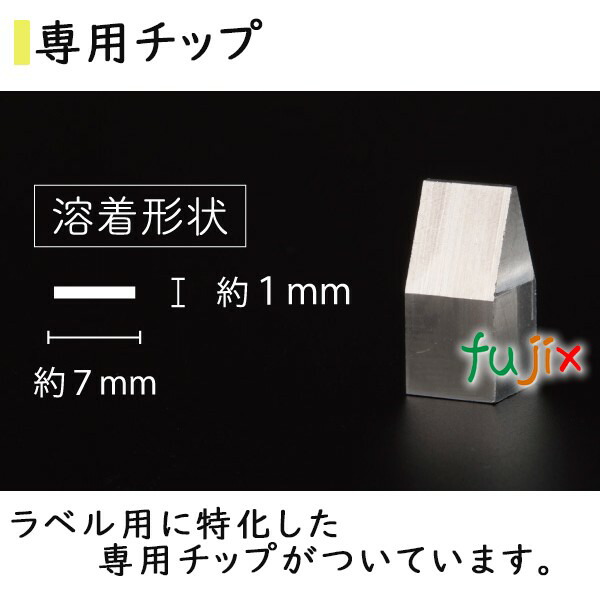 地球に優しい超音波ホッチキス　キュッパ「ＱＵＰＰＡ」ラベル用　充電タイプ　1台　コードレス　超音波溶着器　QPB-02 (ラベル溶着向け)_7