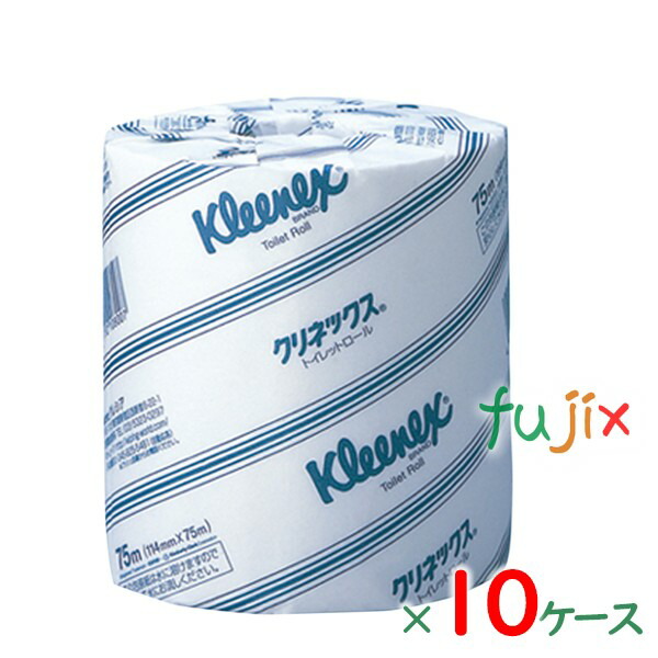 クレシア クリネックス トイレットロール 75m シングル パルプ 75m シングル×80個／ケース×10ケース分　10821