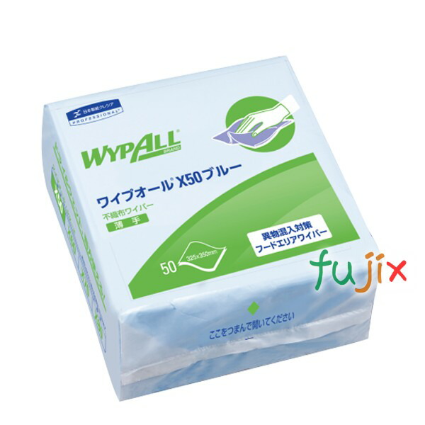 クレシア ワイプオール X50  ブルー 4つ折り パルプ＋ポリプロピレン 50枚×24パック／ケース　60650 11,693円