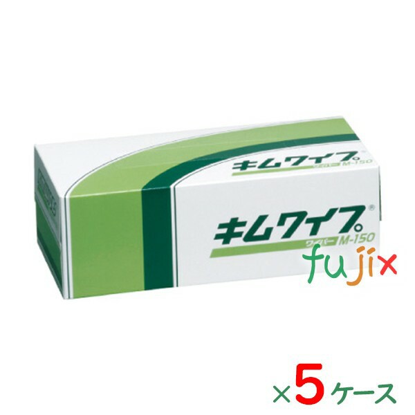 クレシア キムワイプ M-150 パルプ 150枚×36箱／ケース×5ケース分　62030