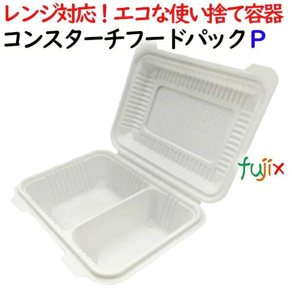 コンスターチフードパック 仕切 400個(50×8)／ケース 弁当容器 11,119円