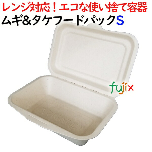 ムギ&amp;タケフードパック Sサイズ 1000個(50×20)／ケース 弁当容器