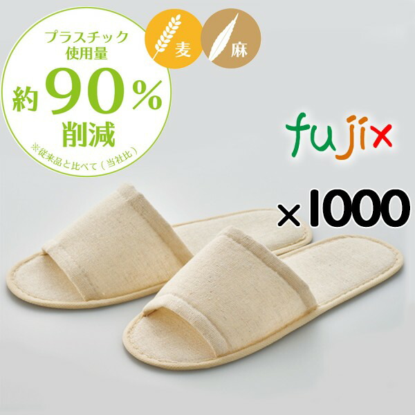 使い捨てスリッパ ホテルアメニティ スリッパ　リノーア 200足（200足×1箱）／ケース） 21,229円