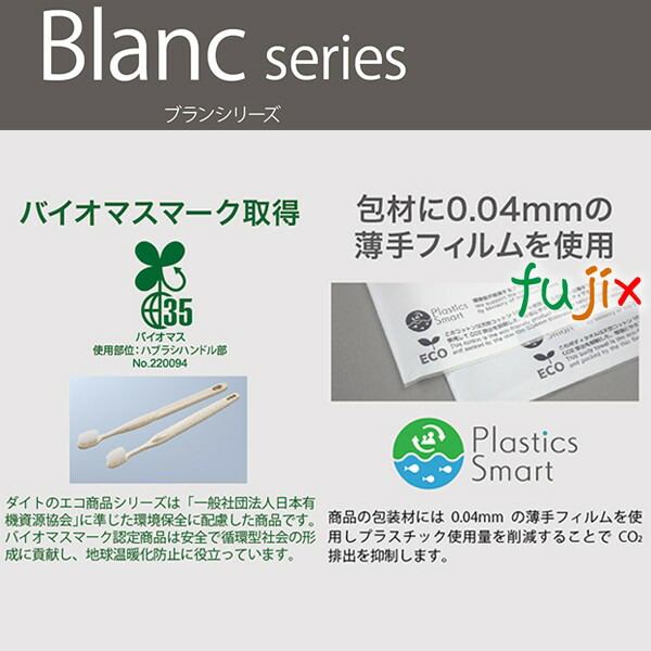 歯ブラシ ホテルアメニティ ブラン シオンアルファ28穴 H35 極細植毛歯磨き粉付 個包装 ポリ 2000本（1000本（250本×4箱）×2ケース分）_2