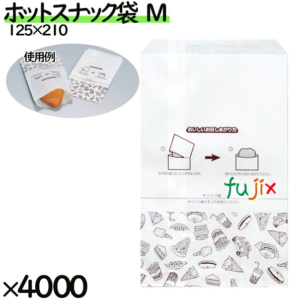 ホットスナック袋　Ｍサイズ　フードエンジ　4000枚／ケース 紙袋　耐油平袋　ミシン目あり　耐油紙　0200662