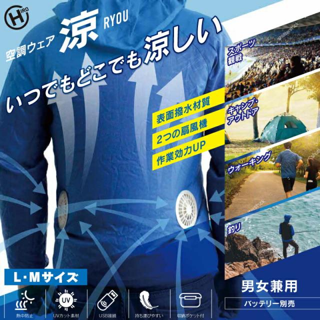空調服 長袖 空調ウエア ファン付き 空調ウェア パーカー 作業着 服 ジャンパー Lサイズ 12着／ケース バッテリー別 USB電源 涼しい ブルゾン 作業服 熱中症対策_1