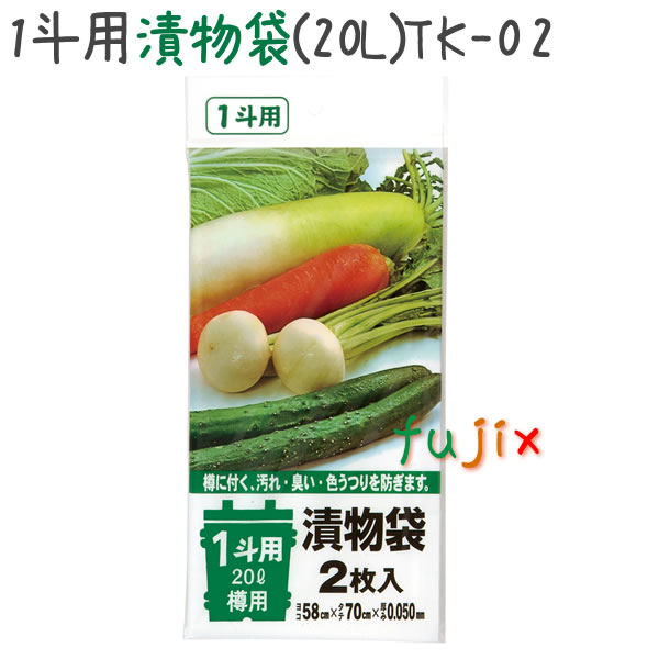 漬け物袋1斗用 20L LLDPE 透明 0.05mm 240枚／ケース TK02 ジャパックスの通販は 8,646円