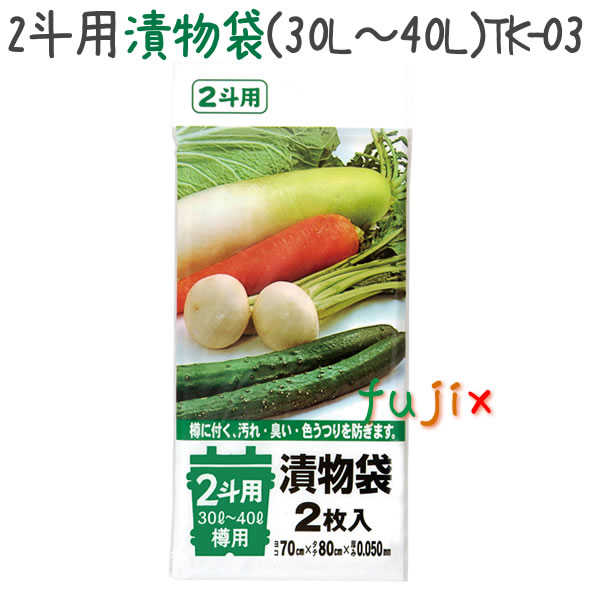 漬け物袋2斗用 30~40L LLDPE 透明 0.05mm 60枚／ケース TK03 ジャパックス
