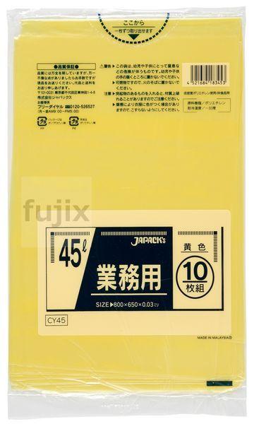 業務用ポリ袋 45L LLDPE 黄色 0.03mm 600枚／ケース CY45 ジャパックスの通販は 8,239円