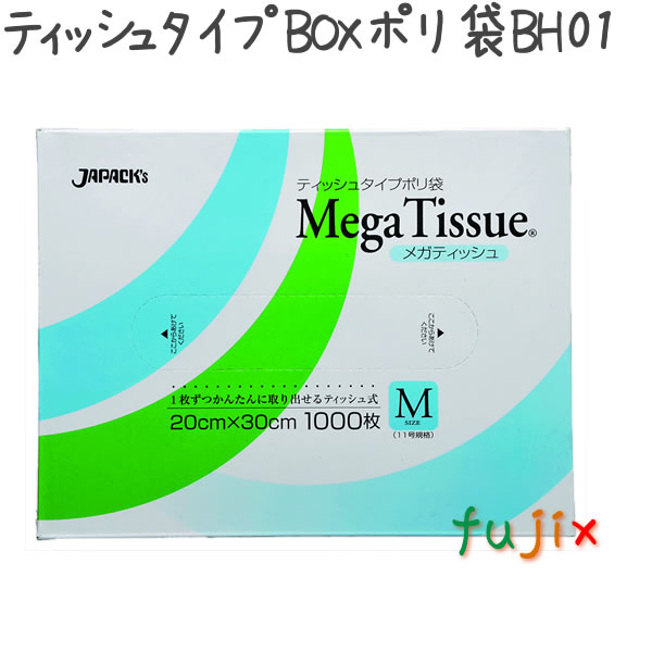 メガティッシュ M 11号 HDPE 無着色 0.01mm 15000枚／ケース BH01 ジャパックス