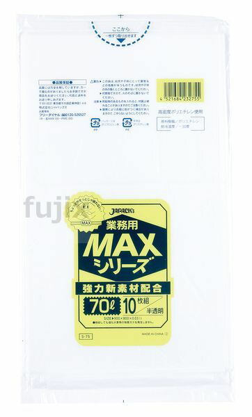 業務用MAX 70L HDPE 半透明 0.03mm 400枚／ケース S-75 ジャパックスの通販は 7,205円