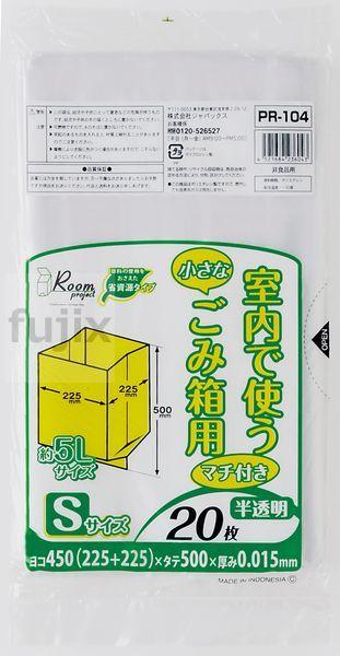 室内小型ペール用 マチ付 S HDPE 半透明 0.015mm 1600枚／ケース PR104 ジャパックスの通販は 7,832円