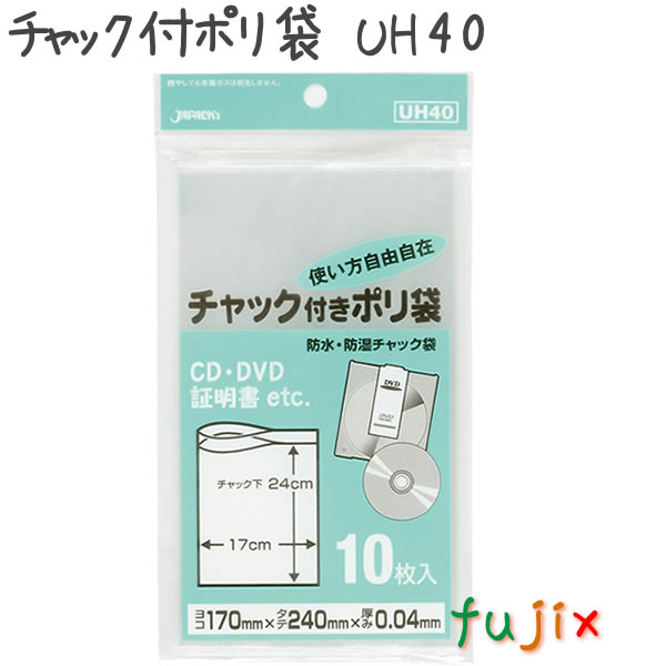 チャック付きポリ袋厚み0.04ミリ チャック袋 CD-4 1ケース12000枚入 チャック付きポリ袋 (PE-4) 0.04mm×100mm×140mm 1ケース(8000枚入