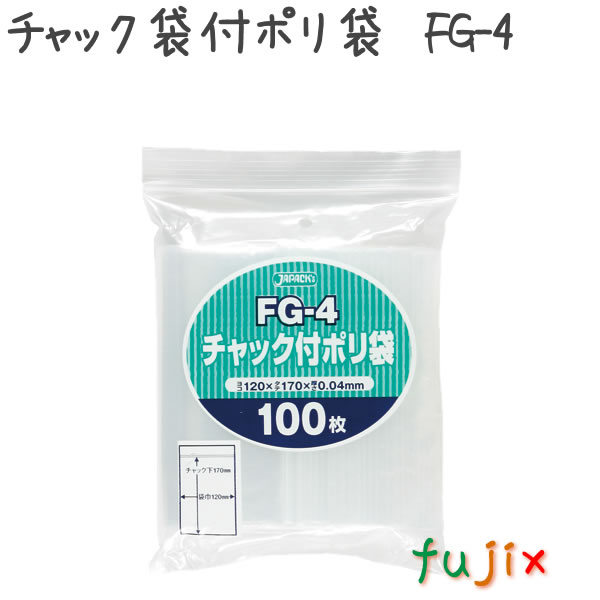 家庭用チャック付ポリ袋 500枚 0.04mm 透明 ジャパックス製 チャック付きポリ袋 透明0.040mm厚500枚(5枚×10冊×10袋