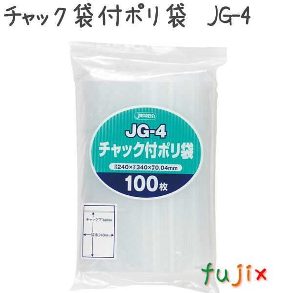 チャック袋付ポリ袋 LDPE 透明 0.04mm 1500枚／ケース JG-4 ジャパックス